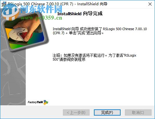 Rslogix500(附注冊文件) 7.00.10 中文破解版