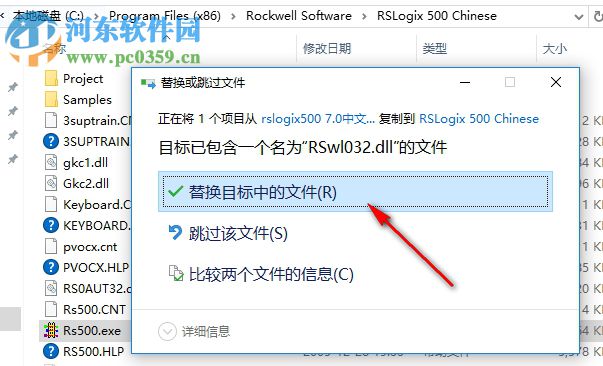 Rslogix500(附注冊文件) 7.00.10 中文破解版