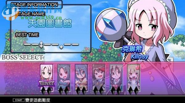 魔神少女 中文版