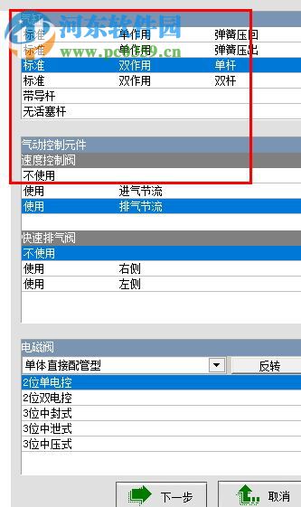 smc氣動(dòng)選型軟件 4.0 官方版