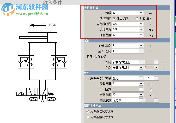 smc氣動(dòng)選型軟件 4.0 官方版