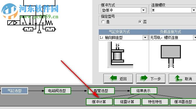 smc氣動(dòng)選型軟件 4.0 官方版