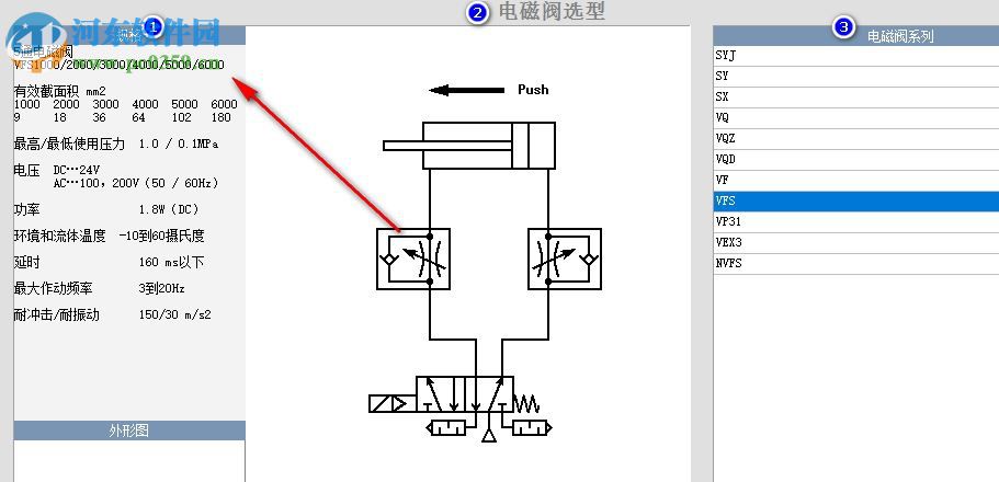 smc氣動(dòng)選型軟件 4.0 官方版