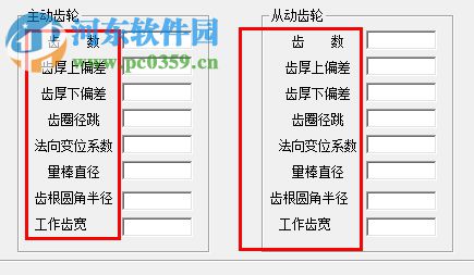 齒輪參數(shù)及強度計算軟件 1.0 綠色版