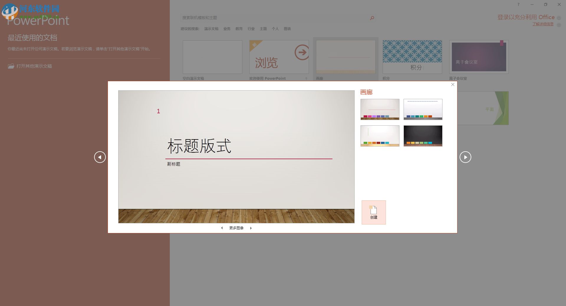 Office 2019 簡(jiǎn)體中文完整版