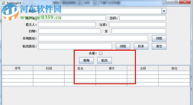 SvnLog(svn日志導出工具) 4.5 綠色版