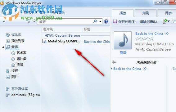 Windows Media Player 12(32位/64為) 官方免費版