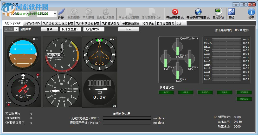 WinGUI(四翼飛行器控制軟件) 2.4 中文綠色版