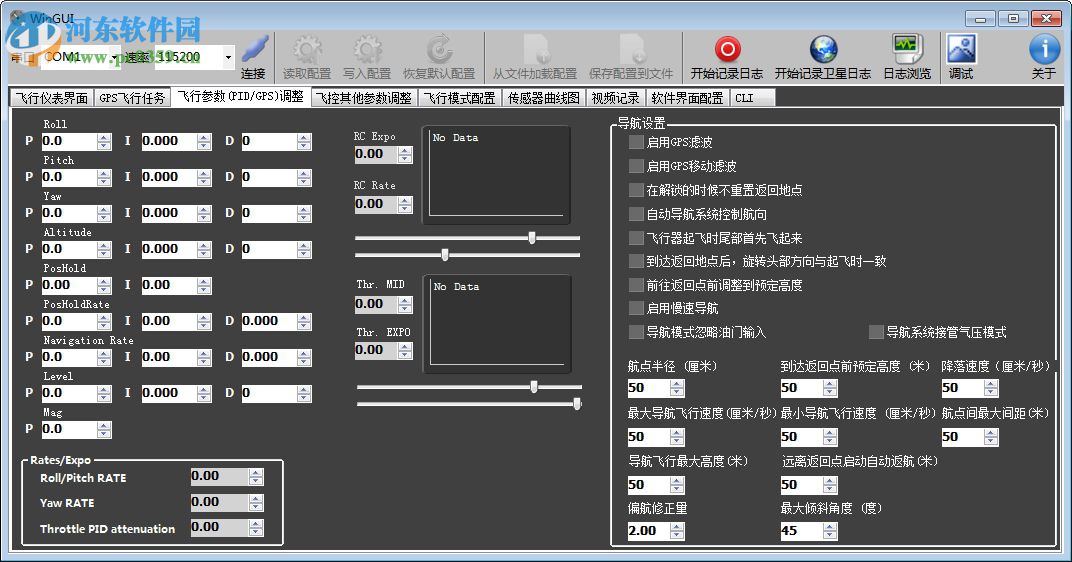 WinGUI(四翼飛行器控制軟件) 2.4 中文綠色版