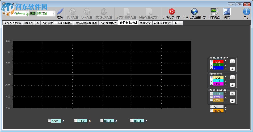 WinGUI(四翼飛行器控制軟件) 2.4 中文綠色版