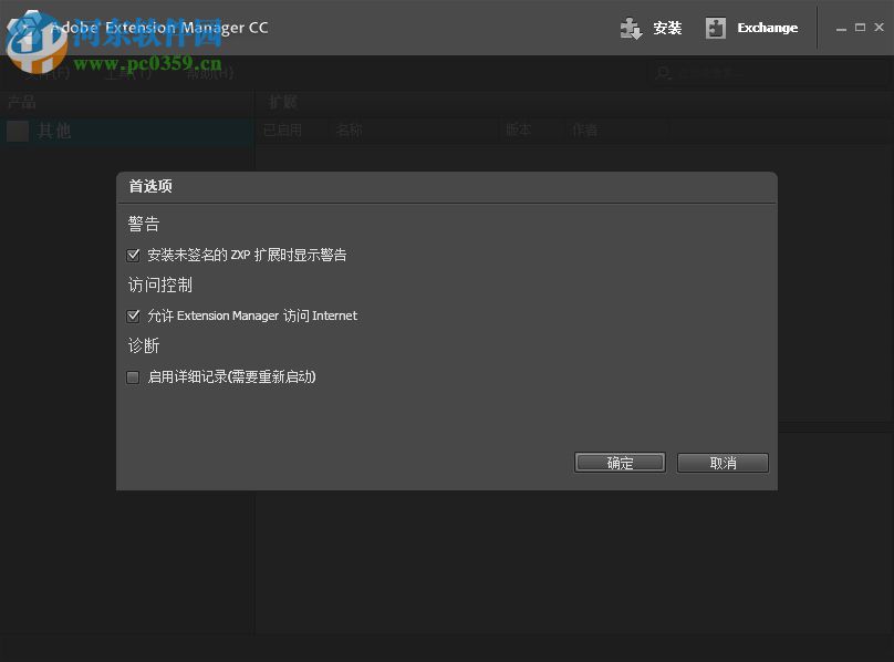 Adobe extension manager cc 2017 免費版