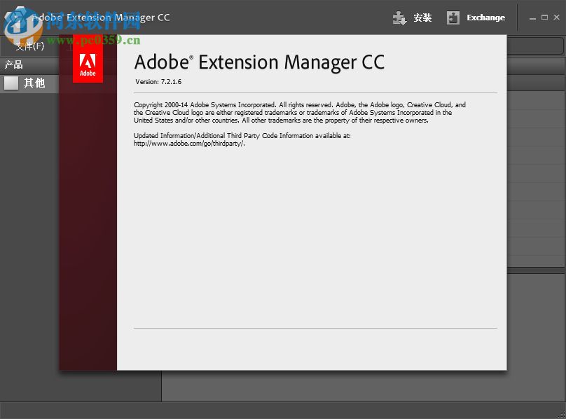 Adobe extension manager cc 2017 免費版