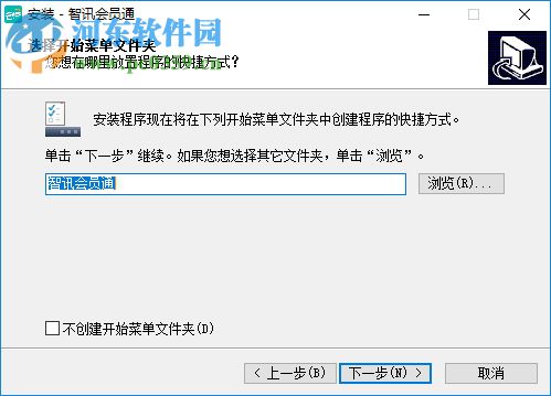 智訊開店寶 2.8.7 官方版