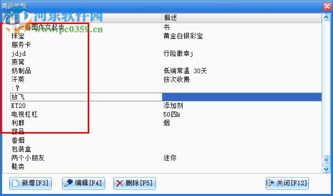 智訊開店寶 2.8.7 官方版