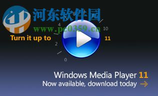 Windows Media Player 11┊整合截至 2008.09.12所有的補丁┊免驗證直接安裝版