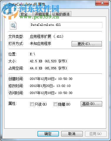 DataCalculate.dll下載 官方版