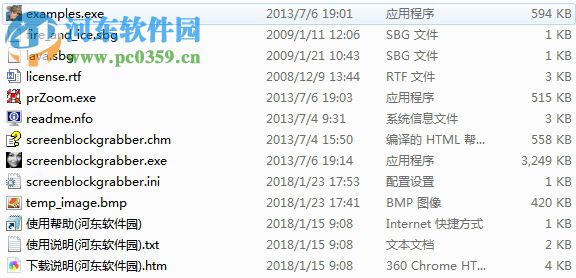 Screen Block Grabber(圖片截取工具) 4.3.3 綠色版