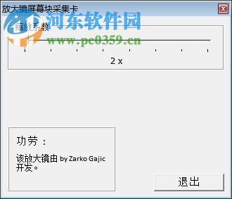 Screen Block Grabber(圖片截取工具) 4.3.3 綠色版