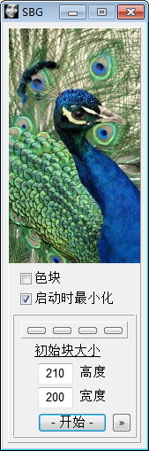 Screen Block Grabber(圖片截取工具) 4.3.3 綠色版