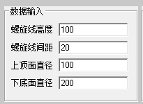 圓臺螺旋筋長度計算工具 1.0 綠色免費版