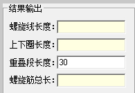 圓臺螺旋筋長度計算工具 1.0 綠色免費版