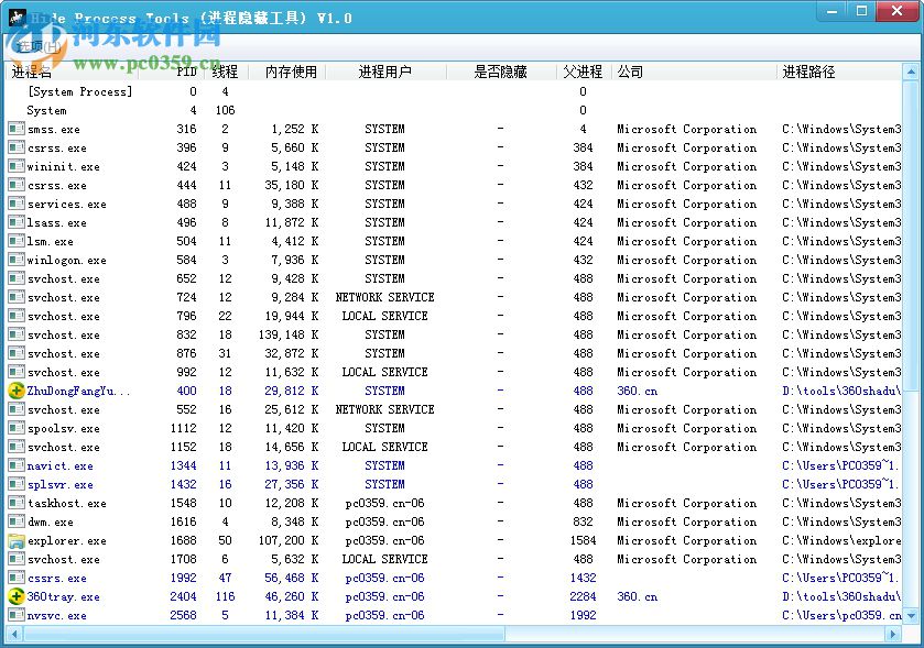 Hide Process Tools(進程隱藏工具) 1.0 官方版