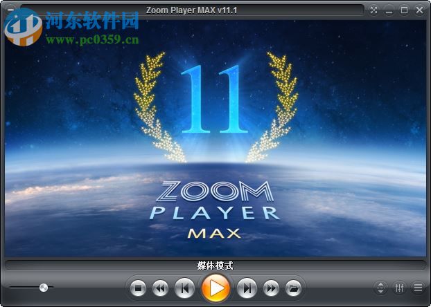 Zoom Player MAX 11下載(多媒體播放軟件) 11.1 中文破解版