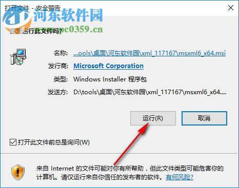 microsoft core xml services msxml 6.0下載 sp1 官方版