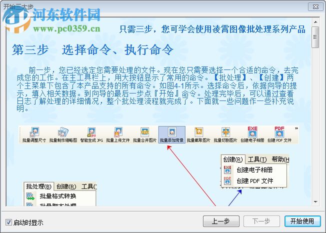 凌霄批量合并圖片 4.2.1 破解版