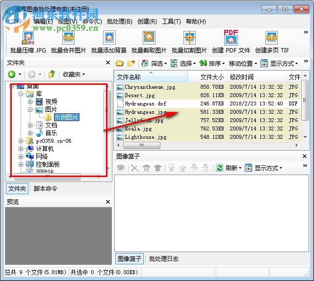 凌霄批量合并圖片 4.2.1 破解版