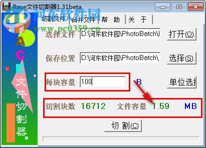 Race文件切割器 1.31beat 免費(fèi)版