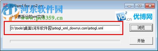 DivXML(XML文件分割工具) 1.0 綠色版