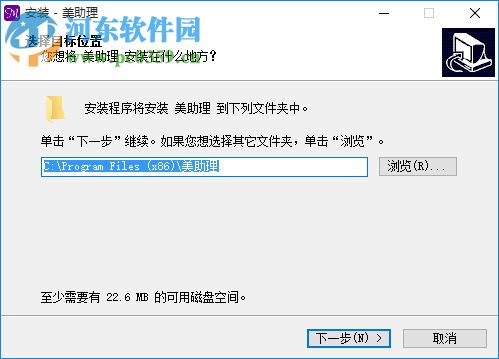 美助理管理軟件 1.2.7.08 官方版