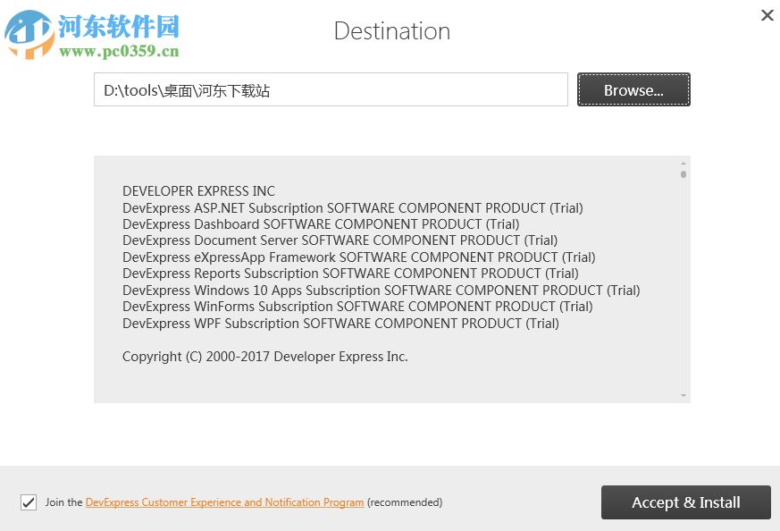 DevExpress 16.2下載(附安裝教程) 中文破解版