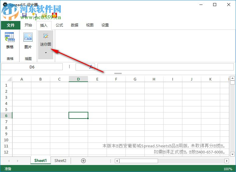 Spread Studio 9下載(表格控件) 破解版