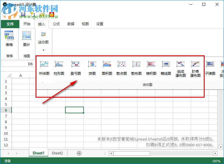 Spread Studio 9下載(表格控件) 破解版