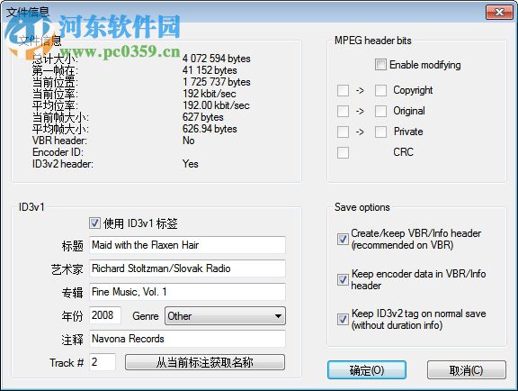 mp3DirectCut(MP3音頻剪切) 2.25 官方版