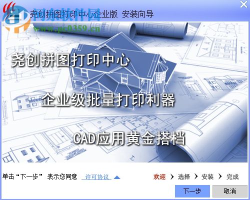 堯創(chuàng)cad批量打印中心 企業(yè)版