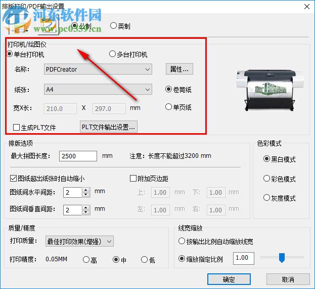 堯創(chuàng)cad批量打印中心 企業(yè)版