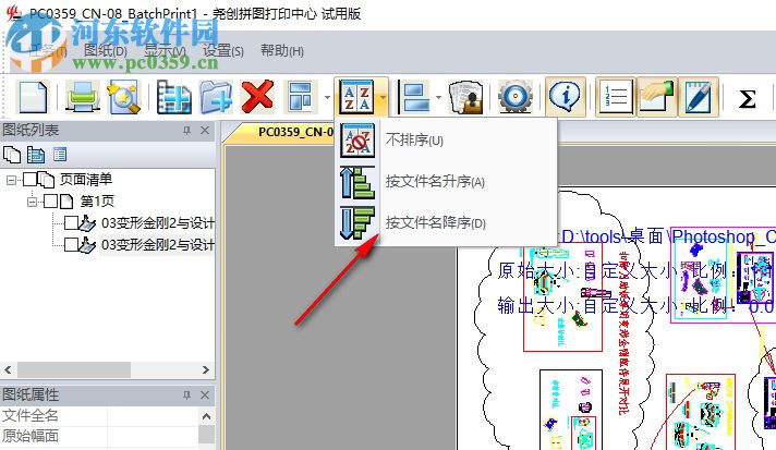 堯創(chuàng)cad批量打印中心 企業(yè)版