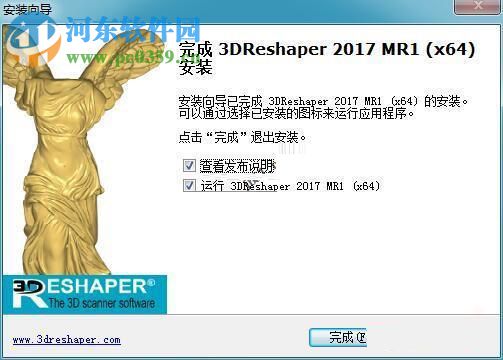 Technodigit 3DReshaper下載 2017 中文破解版