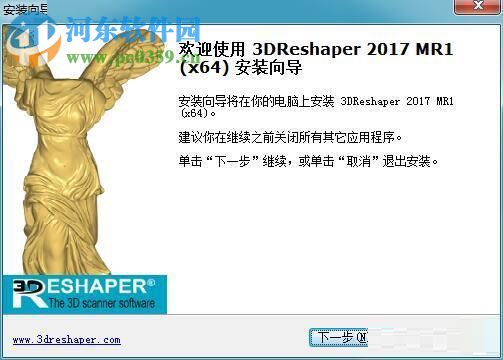 Technodigit 3DReshaper下載 2017 中文破解版