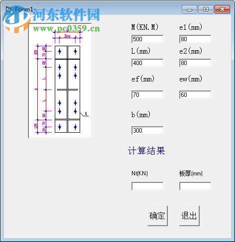 螺栓及板厚設(shè)計工具 1.0 綠色版