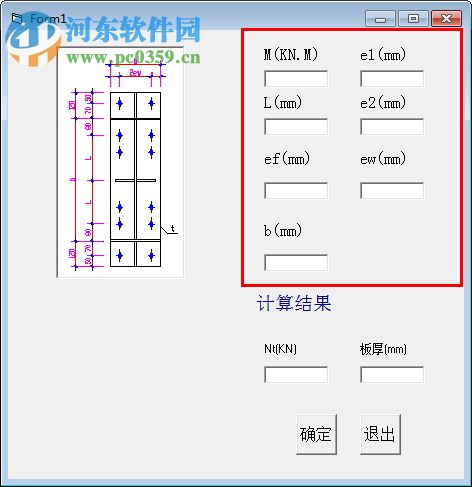 螺栓及板厚設(shè)計工具 1.0 綠色版