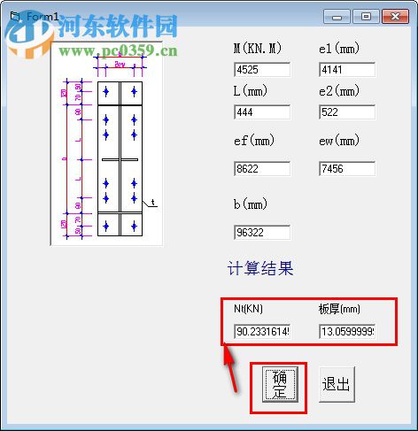 螺栓及板厚設(shè)計工具 1.0 綠色版