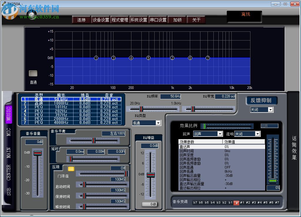 頂力TK250ADSP(免費(fèi)卡拉OK軟件) 1.3 官方版