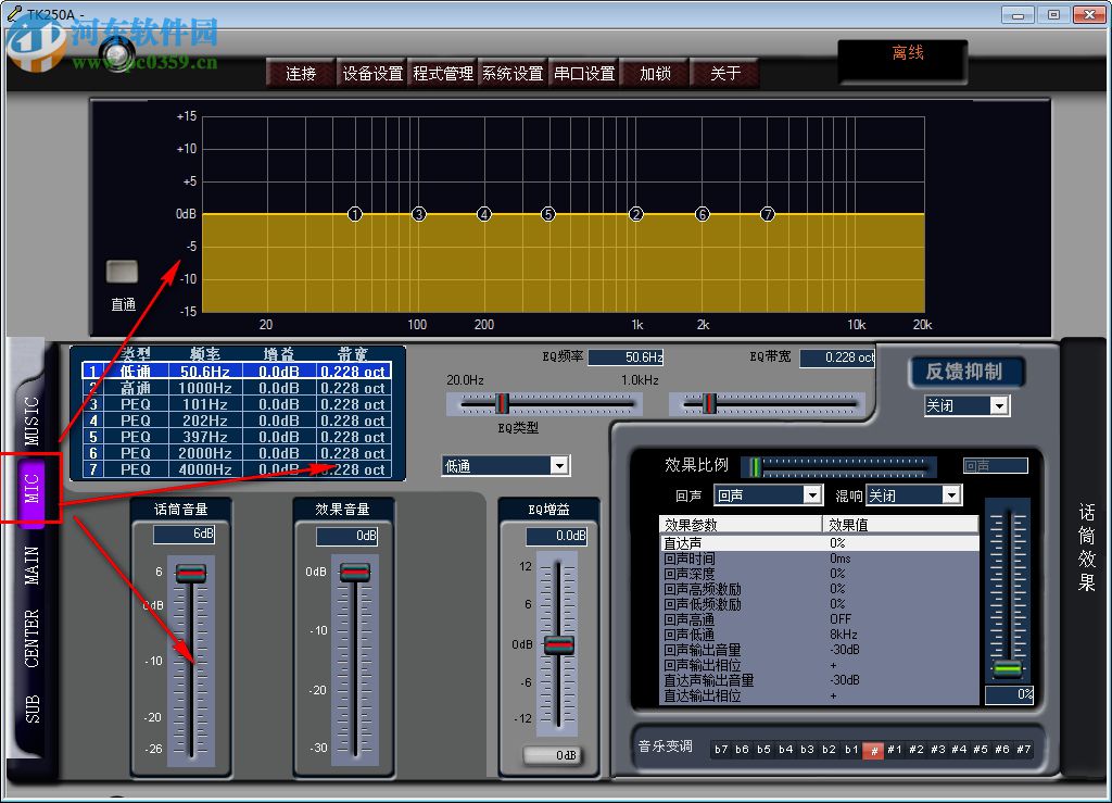 頂力TK250ADSP(免費(fèi)卡拉OK軟件) 1.3 官方版