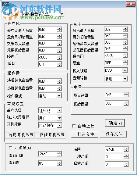 頂力TK250ADSP(免費(fèi)卡拉OK軟件) 1.3 官方版