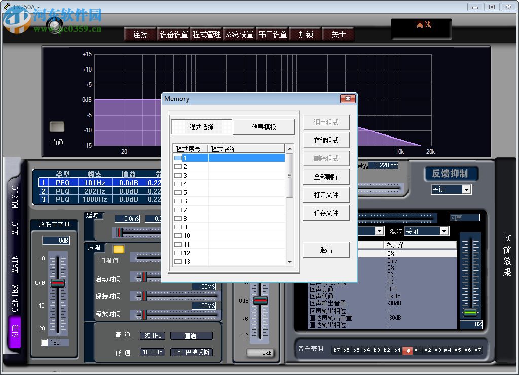 頂力TK250ADSP(免費(fèi)卡拉OK軟件) 1.3 官方版