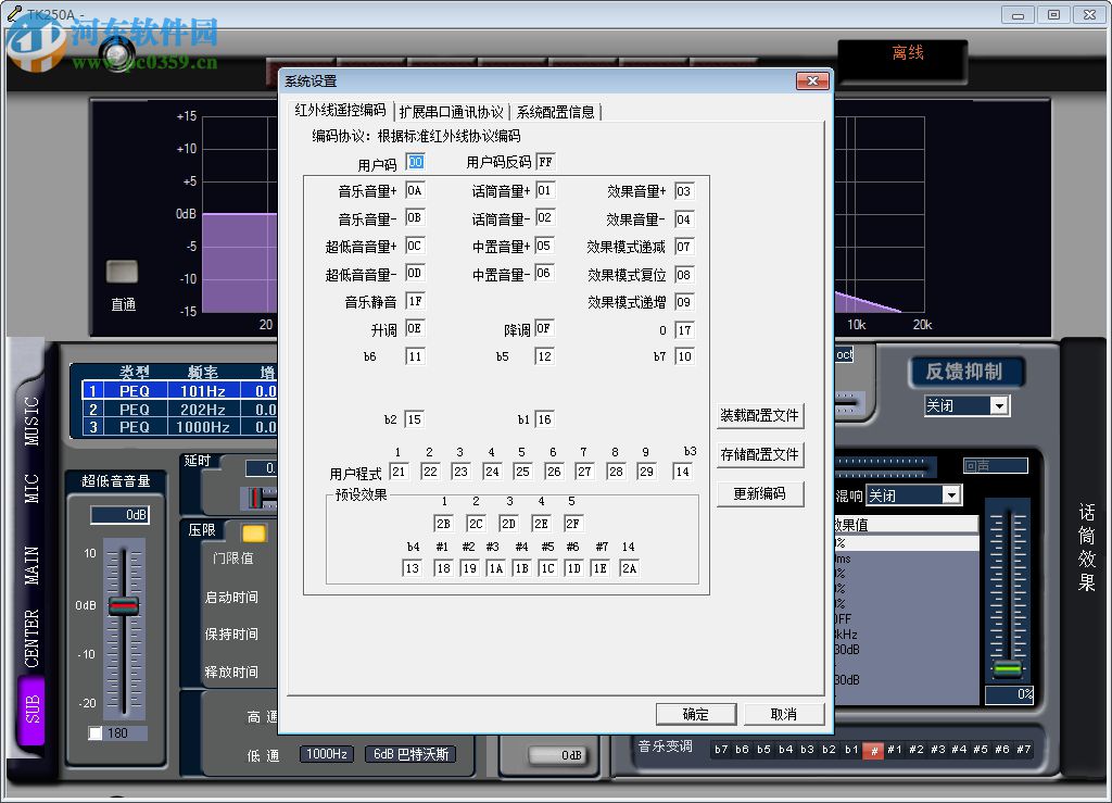 頂力TK250ADSP(免費(fèi)卡拉OK軟件) 1.3 官方版